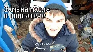 Замена масла в двигателе ЗАЗ 1102. Своими руками