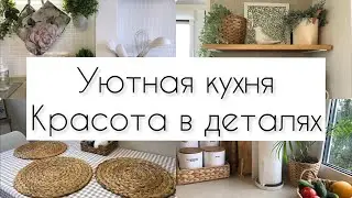 КАК УДАЛИТЬ ПЛЕСЕНЬ НА КУХНЕ /ПОКУПКИ ДЛЯ ДОМА /ЛЕТНИЙ ДЕКОР НОВЫЙ ПОМОЩНИК/РЕЦЕПТ ВКУСНОГО ЗАВТРАКА