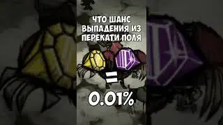 А ВЫ ЭТО ЗНАЛИ? l DONT STARVE TOGETHER