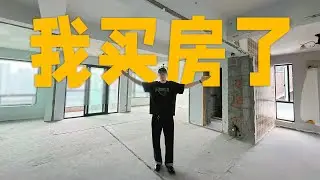来杭州15年，我终于有属于自己的家了