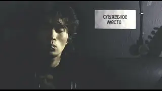 Виктор Цой "Дальше действовать будем мы" акустика rmx version