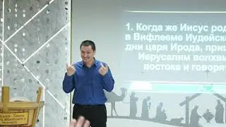 Мини проповедь Виктор Югай, тема: 