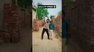 Iphone ਦਾ ਪਾਸਵਰਡ 🤣 #comedy #panjabicomedy #comedyfilms #funny #punjabcomedy