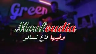 UGC'12 : Mouloudia wFiha Ga3 Nsalou