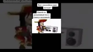 #shorts #мем #memes