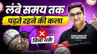 Study for long Hours with Breaks|| 7+1 RULE || Sachin Sir || IIT JEE MOTIVATION || Physicswallah