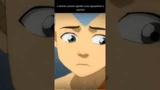 Мудрость Аватар цитата