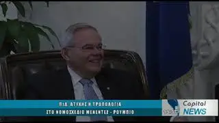 KENTRIKO ΔΕΛΤΙΟ ΕΙΔΗΣΕΩΝ CAPITAL TV 27/06/19