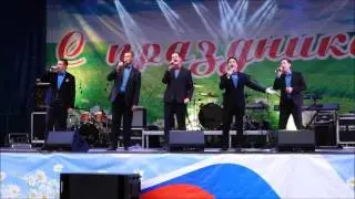 День России I День Воскресенского района I День Города Воскресенск ---- cover band "QUINTETTO"