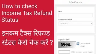 How to check Income Tax Refund Status| ITR refund status check | Income Tax Refund Status Check kare