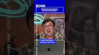 Petition on the Sherzat case: who is being asked to be punished? Watch the full issue at the link...