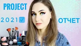 PROJECT PAN 2021/Отчет/Добавляю много нового!