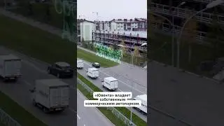 Рассказываем о компании «Ювента» #топ #полезно #советыводителям #youtube