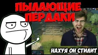 ДОТА 2 ТРОЛЛИНГ ВЕСЕЛАЯ ДОТА МОНТАЖ