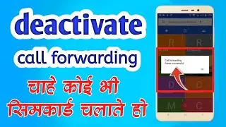 call forwarding deactivation code || deactivate call forwarding in hindi by Techno Punit