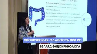 Хроническая слабость при рассеянном склерозе. Питание, витамины