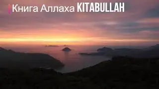 КРАСИВОЕ ЧТЕНИЕ КОРАНА! Фахад Нияз Сура Аз Зарият «Рассеивающие»