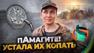 Этот коп я запомню надолго! Монета за 5000 р. Женский коп 2021