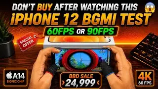 iphone 12 in BBD Sale 24,999 😍 PUBG test 🔥 Buy or Not PUBG