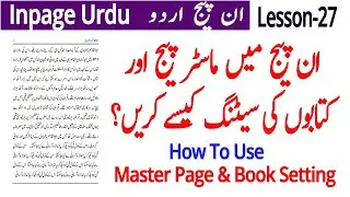 How to use Masterpage and Create Page Layout Book Settings Part 1 Inpage Tutorial in Urdu Lesson 27