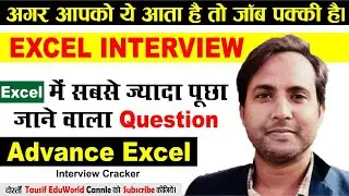 Excel Interview Question and Answers | Job Interview Question in Excel #interview