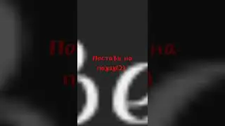 смог?