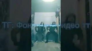 фоны для видео тт