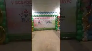 5 Всероссийский конкурс Таланты Башкортостана