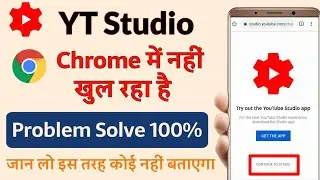 How to solve youtube studio not open in chrome problem | YouTube studio not open in chrome