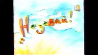 ЛАД - Кусок заставки 