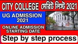 City College UG Merit List || UG admission 2021 || City College admission 2021