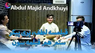 مجید اندخویی، پری پیکر - Majid Andkhuyi, Pari Peyker