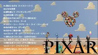 ピクサーメドレー・ディズニーオルゴール｜Pixar medley・ Disney Music box
