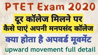 PTET counselling 2020 || PTET Result 2020 || PTET Cut off 2020