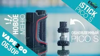 Eleaf iStick Pico S  Review Обзор VAPE2GO новый дизайн, сетка и поддержка  от 0.5 ом!