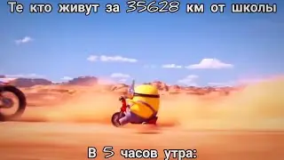 Миньон едет на велосипеде