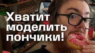 Как стать 3D-художником, который моделит что захочет