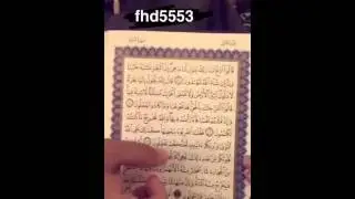 أخطاء شائعه في قرائتنا لبعض آيات القرءان الكريم ، مهم جداً !!