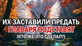 Вы заставили их предать друг друга 😳 Главаря вот-вот подставят 🔥