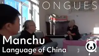 The Manchu language, casually spoken | Shihuan, Ronglu, and Shiyu speaking Manchu | Wikitongues