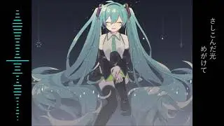 SIGHT / 初音ミク