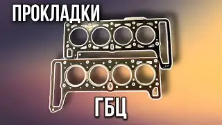 Installing cylinder head gaskets