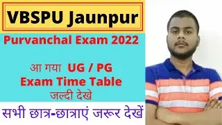 VBSPU !! VBSPU time table !! Vbspu news today!!  Vbspu PG / UG Exam Date ! Vbspu exam time table !