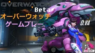 [OVERWATCH BETA] D. VA Gameplay - w/Haru [Xbox One]