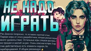 Прошёл игру ГЕНИЯ и был РАЗОЧАРОВАН. Обзор и анализ Afterdream.