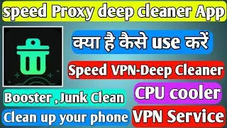 Speed Proxy deep cleaner App kaise use kare ।। Speed Proxy deep cleaner App ।। Speed Proxy app