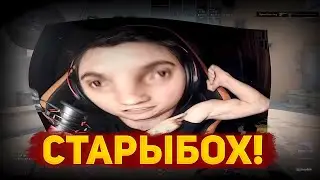 СТАРЫЙ БОГ МИНИ ЭДИТ