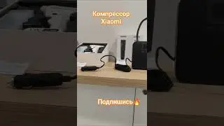 автомобильный компрессор Xiaomi 70mai tp03 #xiaomi #qhome #tumen #70mai