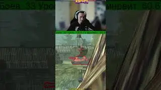 CT-1 сдался но передумал 