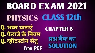class 12th prashna bank solution/class 12th question bank solution/naisoch/question bank solution
